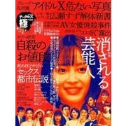 ナックルズ極ベスト 22 [ムック・その他]