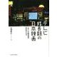 テレビ成長期の日本映画－メディア間交渉のなかのドラマ [単行本]