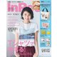In Red (イン レッド) 2018年 06月号 [雑誌]