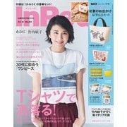 In Red (イン レッド) 2018年 06月号 [雑誌]