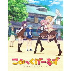 こみっくがーるず 第5巻 [Blu-ray Disc]