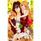 はにかむハニー<４>(フラワーコミックス) [コミック]