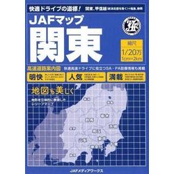 ヨドバシ Com Jafマップ関東 単行本 通販 全品無料配達