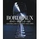 BORDEAUX―GRANDS CRUS CLASSES 1855-2005ボルドー 格付 シャトー60 [単行本]