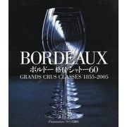 BORDEAUX―GRANDS CRUS CLASSES 1855-2005ボルドー 格付 シャトー60 [単行本]