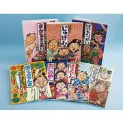 川端誠落語絵本厳選セット [単行本]
