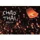 CHAOTHAI [単行本]