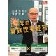 山本良和の算数授業上学年の算数授業経営（算数授業研究特別号 20） [単行本]