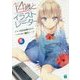 14歳とイラストレーター〈5〉(MF文庫J) [文庫]