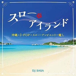 DJ SASA／スロー・アイランド
