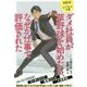 ダメ社員が草野球を始めたら、なぜか仕事で評価された-＜草野球＆ビジネス小説＞ストーリーでわかるリーダーシップ・組織づくり・人材育成 草野球にはビジネスに生かせるヒントがいっぱい詰まってます！ [単行本]