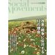 改憲・戦争に反対する12の理由（社会運動no430） [単行本]