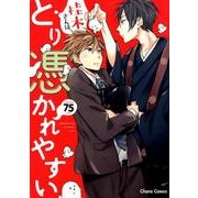 桂木さんはとり憑かれやすい（キャラコミックス） [コミック]