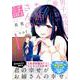 男子高校生を養いたいお姉さんの話（1）(KCデラックス) [コミック]