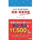 医療・看護用語mini note-カルテ・申し送りで出会う [単行本]