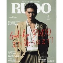 RUDO (ルード) 2018年 06月号 [雑誌]