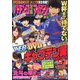 パチンコ攻略マガジン 2018年 6/10号 [雑誌]