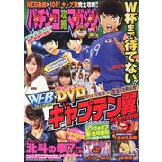 パチンコ攻略マガジン 2018年 6/10号 [雑誌]