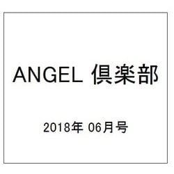 ANGEL倶楽部 