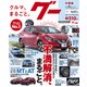 グー 中国版 2018年 06月号 [雑誌]