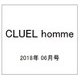 CLUEL homme 2018年 06月号 [雑誌]