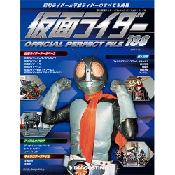 ヨドバシ.com - 仮面ライダー・オフィシャル・パーフェクトファイル 2018年 5/22号（188） [雑誌] 通販【全品無料配達】