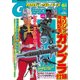 GUNDAM A (ガンダムエース) 2018年 06月号 [雑誌]