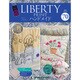 リバティープリントでハンドメイド 2018年 5/22号（70） [雑誌]