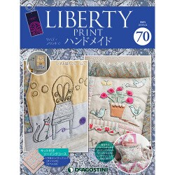 リバティープリントでハンドメイド 2018年 5/22号（70） [雑誌]