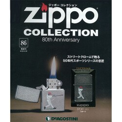 ジッポーコレクション 2018年 5/22号（86） [雑誌]
