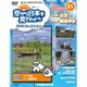 空から日本を見てみよう 2018年 5/29号（61） [雑誌]