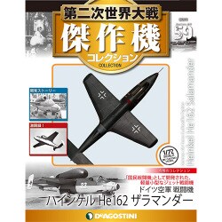 第二次世界大戦傑作機コレクション 2018年 5/29号（59） [雑誌]