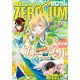 Comic ZERO-SUM (コミック ゼロサム) 2018年 06月号 [雑誌]