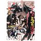 コンプエース 2018年 06月号 [雑誌]