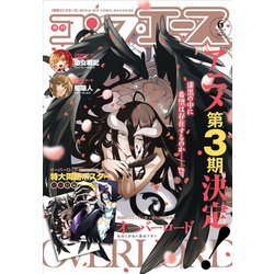 コンプエース 2018年 06月号 [雑誌]