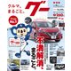 グ- 東海版 2018年 06月号 [雑誌]