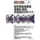 月刊 高校教育 2018年 06月号 [雑誌]