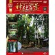 神社百景DVDコレクション 2018年 5/22号 [雑誌]