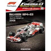 F1マシンコレクション 2018年 5/29号 [雑誌]