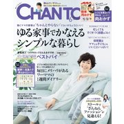 CHANTO (ちゃんと) 2018年 06月号 [雑誌]