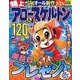 特上アロー & スケルトン 2018年 06月号 [雑誌]