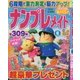 ナンプレメイト 2018年 06月号 [雑誌]