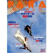 PARA WORLD (パラ ワールド) 2018年 06月号 [雑誌]