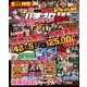 パチスロ実戦術RUSH 2018年 06月号 [雑誌]