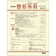 整形外科 2018年 05月号 [雑誌]