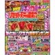 パチスロ必勝ガイド 2018年 06月号 [雑誌]