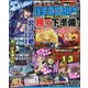 パチスロ必勝本 DX (デラックス) 2018年 06月号 [雑誌]