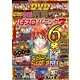 漫画パチスロパニック7 (セブン) 2018年 06月号 [雑誌]