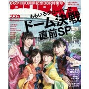 BUBKA (ブブカ) 2018年 06月号 [雑誌]