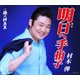 村木弾／明日へ手拍子